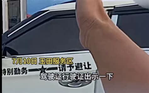 私家車張貼「特別勤務」字樣冒充警車，被河北高速交警查獲 新浪香港