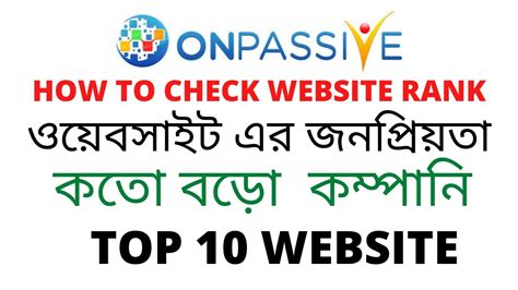 Check Any Website Rank Onpassive