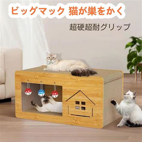 【楽天市場】猫 爪研ぎ 猫 爪とぎ キャットハウス ダンボールハウス ベッド 両用 木製 八面使えるつめとぎ 箱式 通気 耐久 ストレス解消