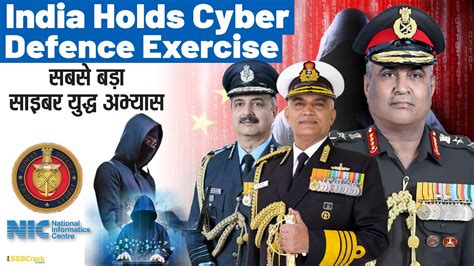 India Conducts National Cyber Defence Exercise Cyber Attack Upsc