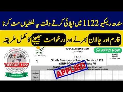 How To Apply In Sindh Rescue Sindh Emergency Rescue Services