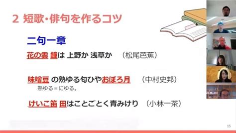 【動画あり】第7回問い立てスクール「教科横断型授業」～俳句・短歌・川柳をよもう～｜問い立てラボ｜note