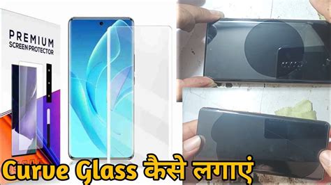 How To Applying A Curved UV Tempered Glass Curve Temperd Glass Kaise