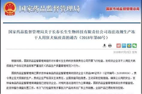 我是否也打了假疫苗？昆明一市民打了3针长春长生狂犬病疫苗，有点担心！