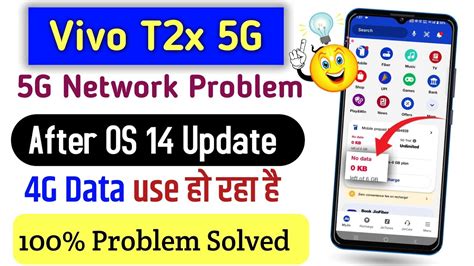 Jio G Network Problem After Update Vivo T X G Vivo T X G Software