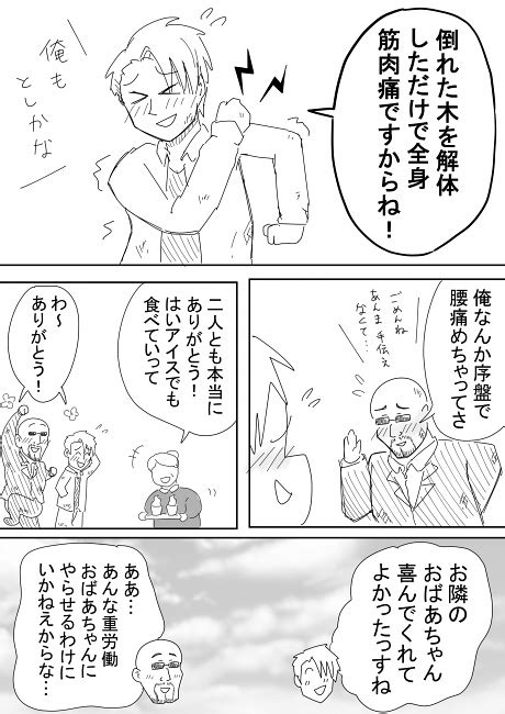 コワモテの2人組が何やら怪しいことを……？ 実はいいことをしまくっている漫画にほっこりしてギャップ萌え ねとらぼ