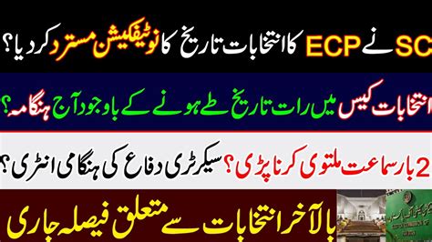 Election Case Supreme Court Rejects Ecp S Election Date Notification