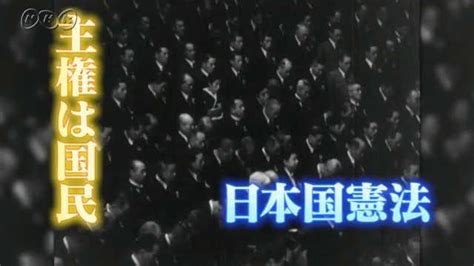 国民主権 Nhk For School