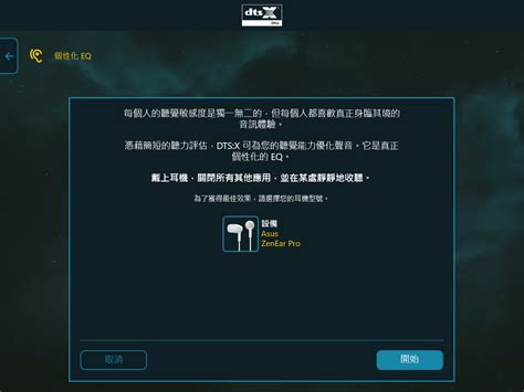Gaming Nb Dts X Ultra 介紹 官方支援 Asus 台灣
