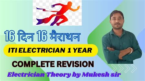 Iti Electrician Year Theory Complete Revision Electrican Theory