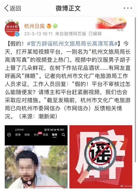 引发关注的“假”文旅局局长，是如何出现的？