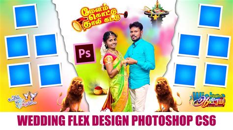 Wedding Flex Design In Adobe Photoshop Cs6 Tamil இந்திரா புகைப்படக்