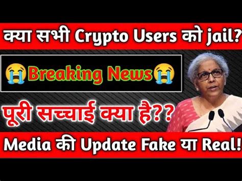 Crypto Users क Jail पर सचई सबक समन Indian Crypto Bill