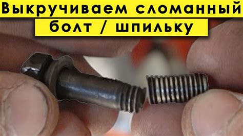 Как открутить маленький болтик без отвертки на ноутбуке