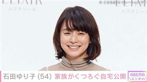 【写真・画像】石田ゆり子、愛猫がくつろぐ自宅の一室を公開 1枚目 芸能 Abema Times アベマタイムズ