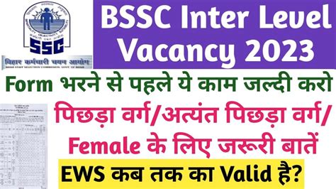 Bssc Inter Level Vacancy Bihar Ssc Vacancy