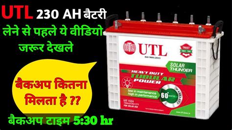 UTL UIT 2336 Inverter Battery Unboxing UTL 230AH Battery Backup Test