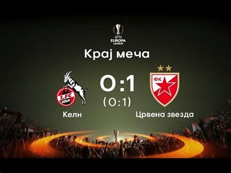 Liga Evrope Kolo Keln Crvena Zvezda Izjave Fudbalera Youtube