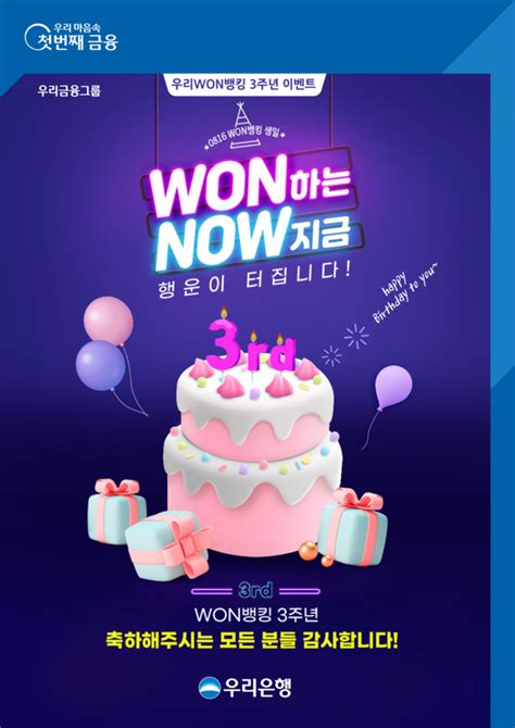 순금 10돈 우리은행 우리won뱅킹 3주년 이벤트 진행 아시아경제