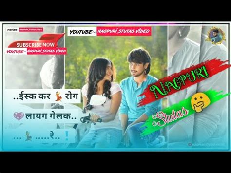 New Nagpuri Stutas Video JabSe Dekhalo Dile Pyar Jayag Gelak Re Moke