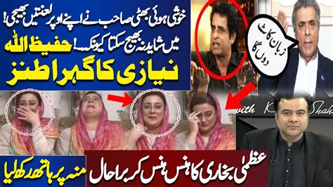 Heated Debate Between Irshad Bhatti And Hafeezullah Niazi Azma