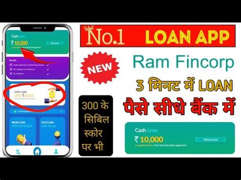 Ram Fincorp Loan App Get Loan Up To In Minutes New Loan