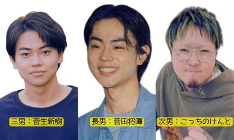 【家族写真】菅田将暉の3人兄弟は芸能一家！父親と母親の家族構成まとめ！ Trend Blog