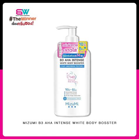 MizuMi B3 AHA Intense White Body Booster มซม บทร เอเอชเอ อนเทนส