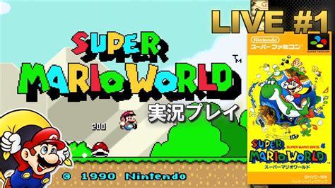 最大12offクーポン スーパーファミコン スーパーマリオワールド Mv