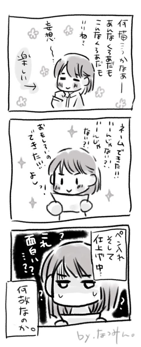 なつみん🍒🧙‍♀️💍💍 On Twitter これは漫画描いてた時に描いたやつなんですけど、イラストでも今回こんな感じで『悪くはないけど