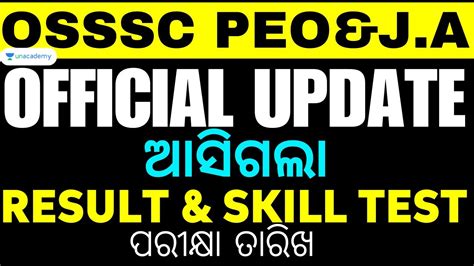 Osssc Peo Ja Result Skill Test Official Update