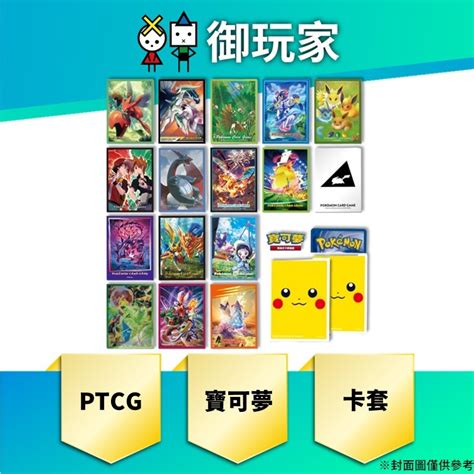 Ptcg