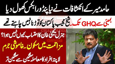 Hamid Mir Anchor Senior Journalist Big Speech Charsadda Journalist