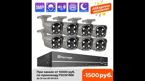 Система видеонаблюдения Techage. Распаковка. AliExpress - YouTube