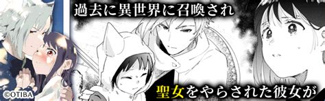 無料で漫画「再召喚された元聖女は護衛騎士に囚われる」を読む方法は？最安値で読めるサービスはある？