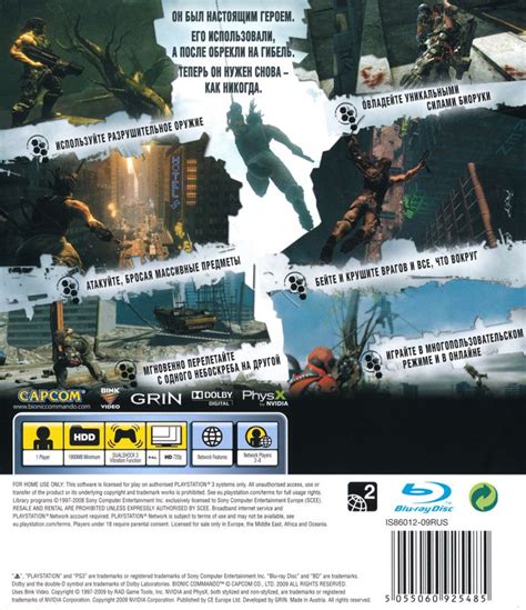 Bionic Commando Cover Or Packaging Material Mobygames