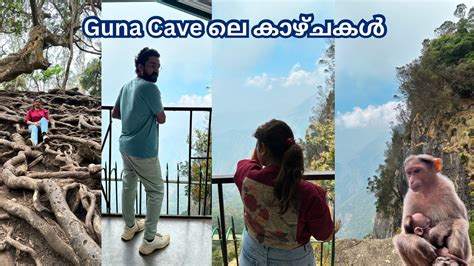 പണ്ട് 5 ൽ പഠിക്കുമ്പോ പോയതാ അതു കഴിഞ് ഇന്ന് 😝guna Cave Kodaikanal Travel Vlog Youtube