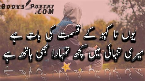 300 Best Urdu Poetry Collection Urdu Shayari