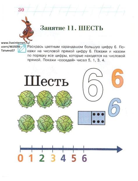 Мама для мам: Ломоносовская школа. Начинаю считать. Для одаренных детей ...
