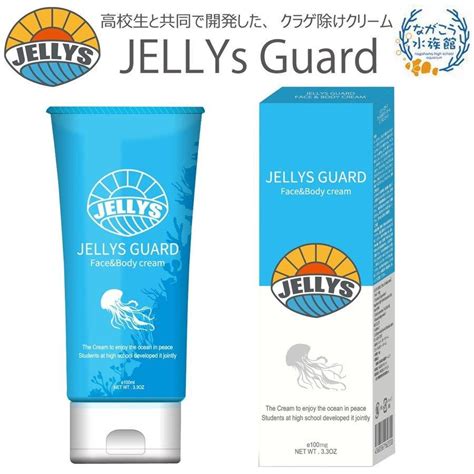 Jellys Guard ジェリーズガード フェイス＆ボディクリーム クラゲ除けクリーム Jellysguard001 Alpha