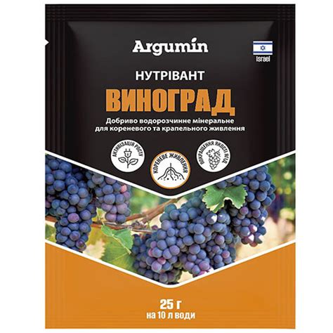 Удобрение Нутривант Виноград, 25г - купить удобрение в Украине | FLORIUM.UA