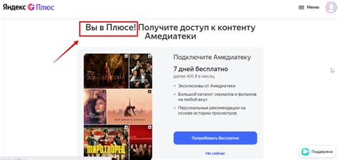 Как подключить Яндекс книги (Букмейт) бесплатно до конца лета