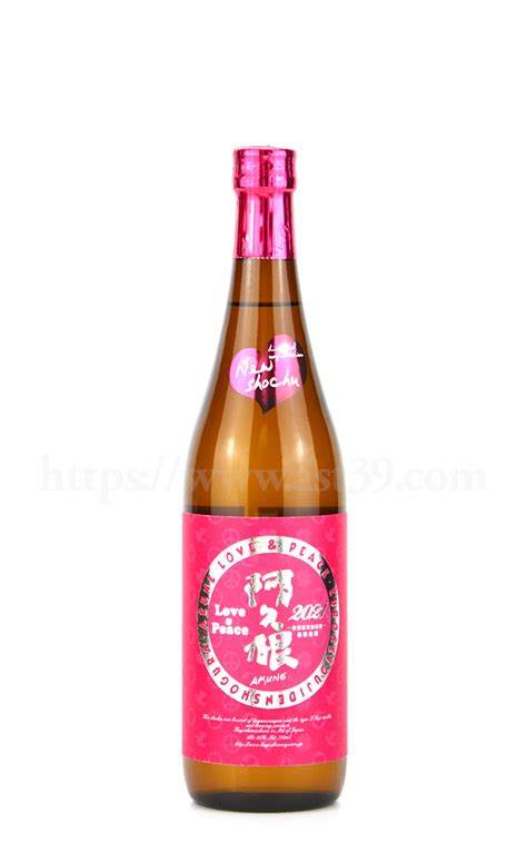 阿久根（あくね）新酒限定無濾過 芋焼酎25度 720ml 厳撰美酒 阿部酒店