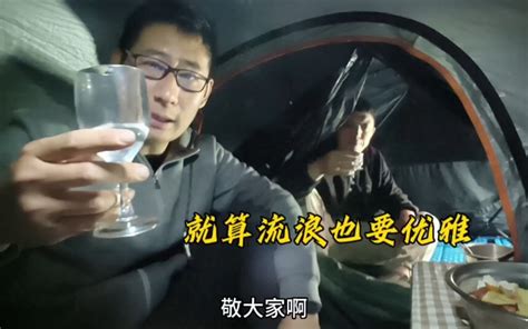 流浪还是享受？骑行西藏体力很支，找到豪华新房住，吃肉喝酒好痛快 肥鹰精致流浪 肥鹰精致流浪 哔哩哔哩视频