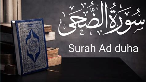 Surah Ad Duha Relaxing Quran Recitation Surat Duha With Urdu Translation Ep