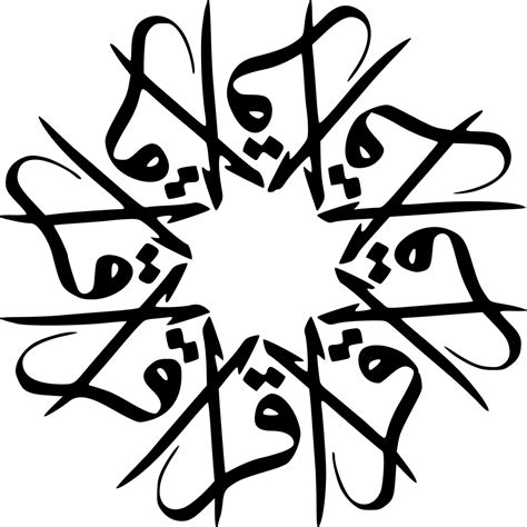 Arabic Calligraphy No Background (1024x1024), Png Download