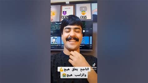 منو بيكم ناجح💪منو راسب😭 Youtube