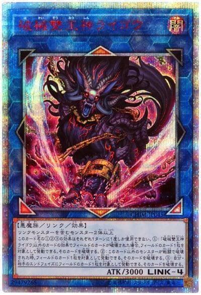 破械デッキレシピ2023の回し方展開例新規カードで強化されたリンクテーマ Yu Gi Oh遊戯王 lifestyle