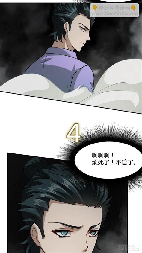 第24话 我真的不想当第一 包子漫画