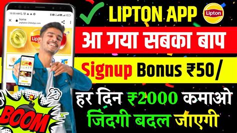 Lipton Earning App Lipton Earning App Kitne Din Chalega Lipton App Real Or Fake Lipton App